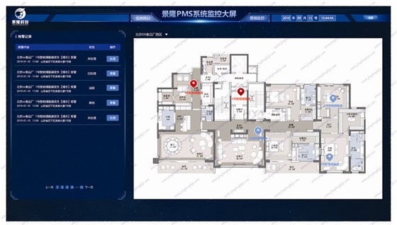 智慧虫控产品厂家沧州景隆