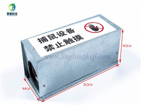 景隆JL-3004B单孔粘鼠板防尘罩 工厂防尘捕鼠盒