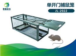 景隆JL-2022单开门捕鼠笼 踏板捕鼠器老鼠陷阱