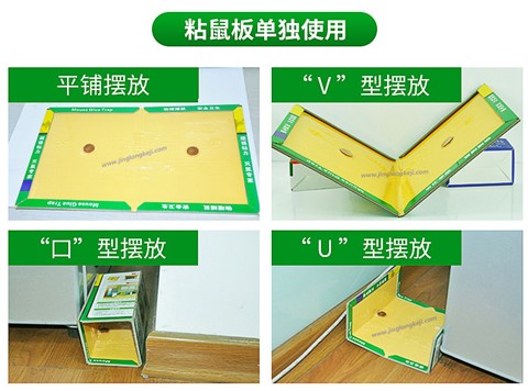景隆郁康灭鼠粘鼠板 强力老鼠贴加厚粘耗子板
