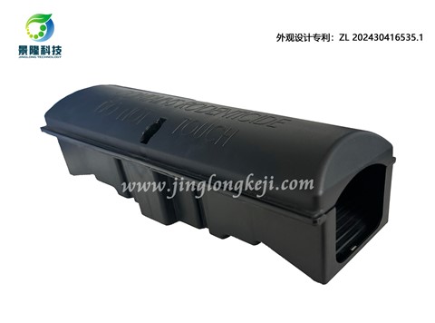 景隆JL-4011长条鼠饵站 塑料灭老鼠屋 抗干扰毒饵盒