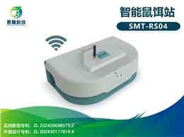 景隆智能鼠饵站 物联网智慧毒饵盒鼠害实时监测SMT-RS04