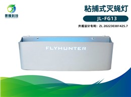 景隆猎蝇者FG13金属粘捕式灭蝇灯 商用灭蚊灯苍蝇诱捕器