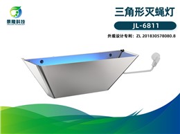 景隆JL-6811粘捕式灭蝇灯 餐饮食品行业灭蚊蝇灯