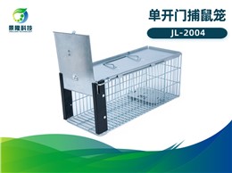 景隆JL-2004单开门捕鼠笼 消杀用捕鼠器