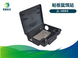 景隆JL-4004粘板鼠饵站 商务园小区毒饵站