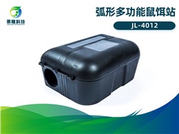 景隆JL-4012弧形多功能鼠饵站 消杀用毒饵站