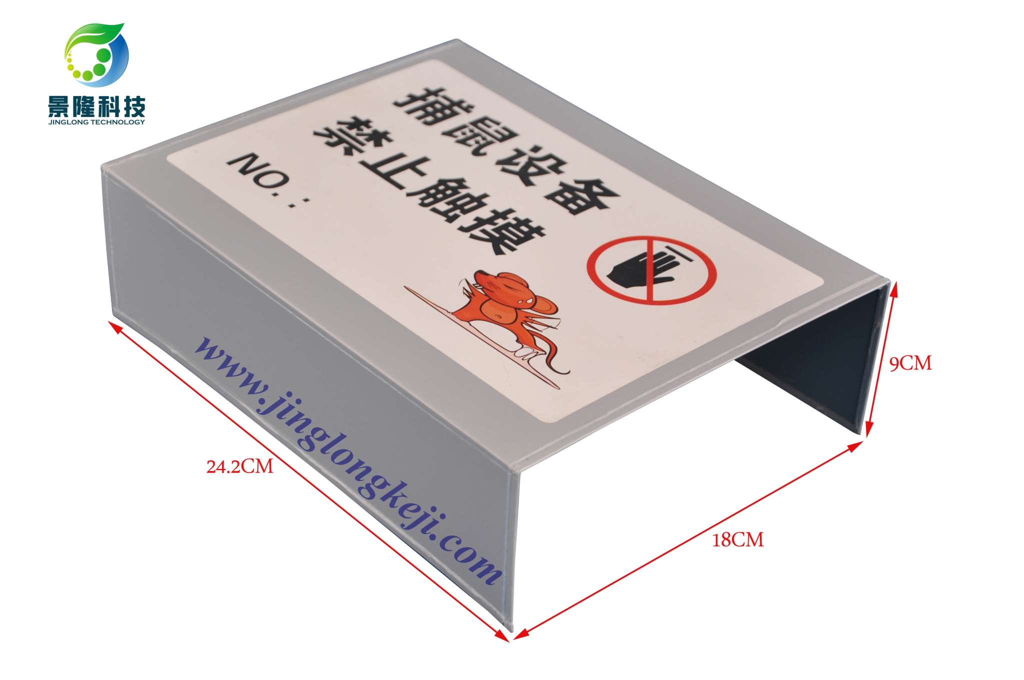 景隆JL-3004D直角粘鼠板防尘罩