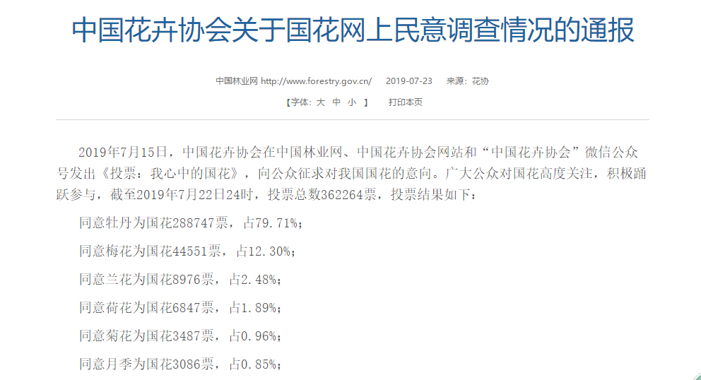 牡丹种植鼹鼠防治夹子