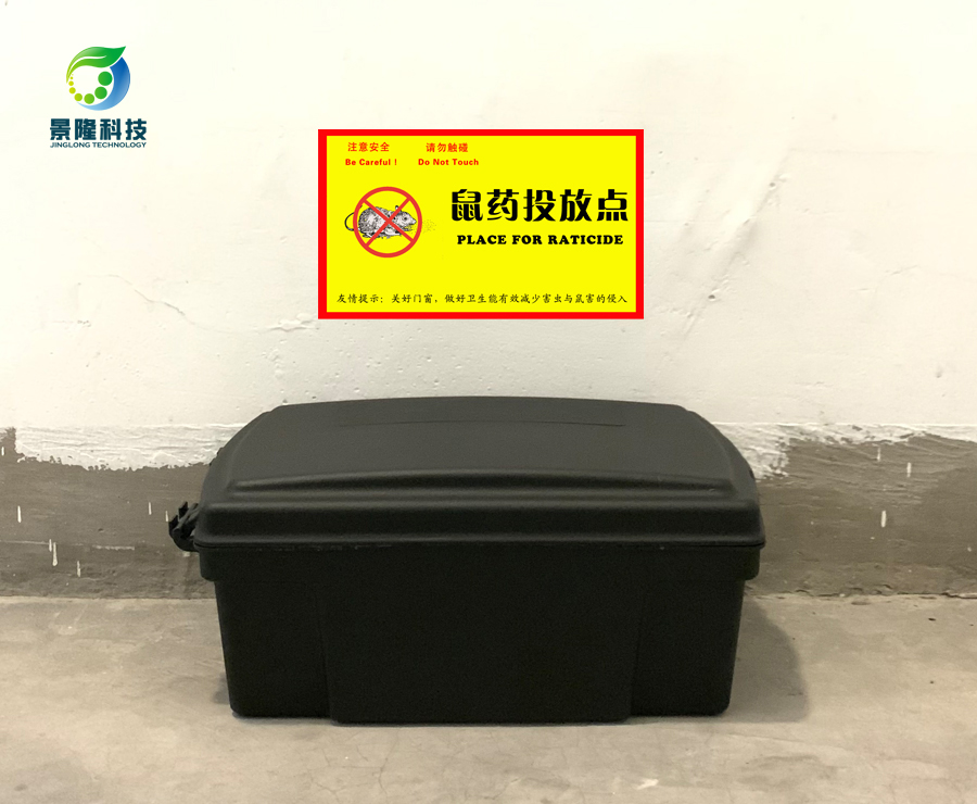 抗干扰鼠饵站厂家沧州景隆