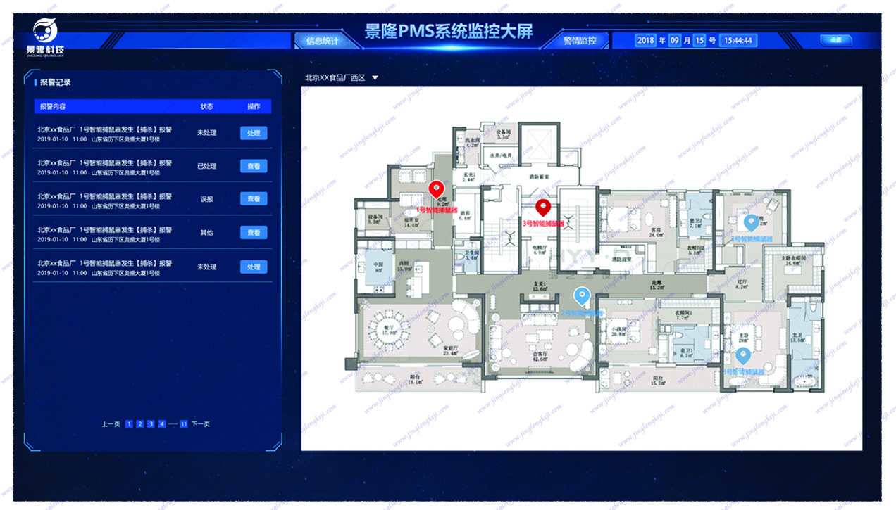 智慧虫控产品厂家沧州景隆