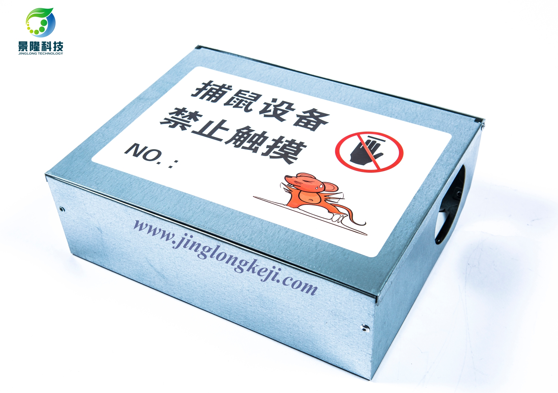 弧形捕鼠盒