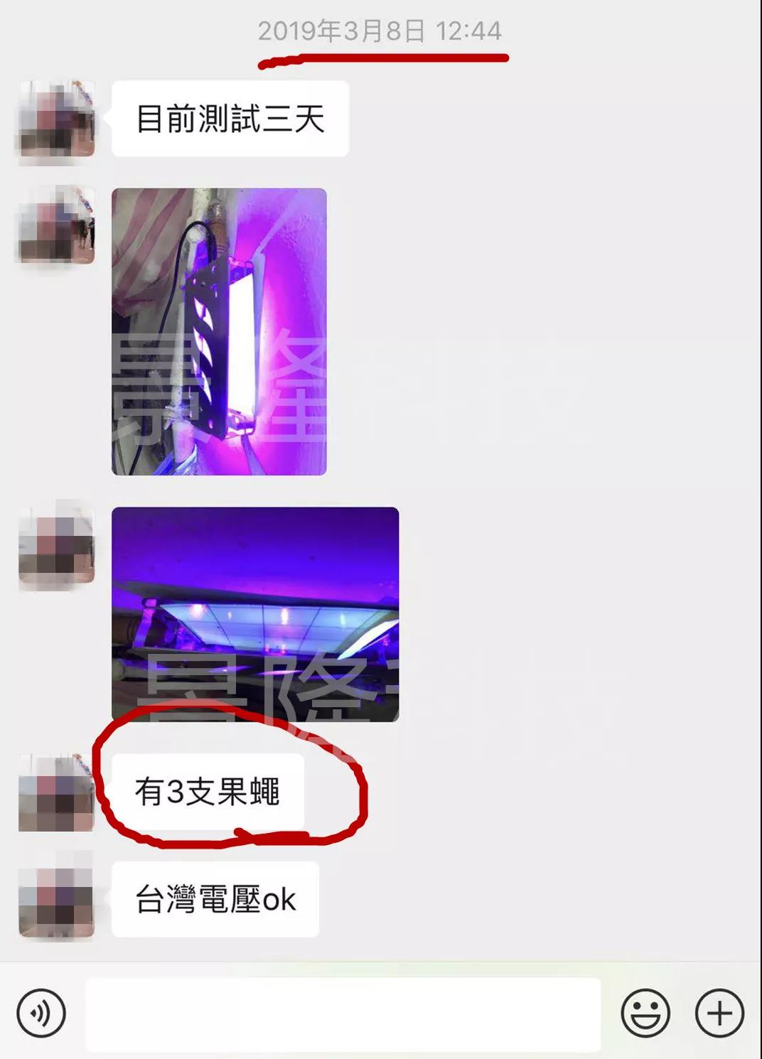 景隆LED粘捕式灭蝇灯反馈