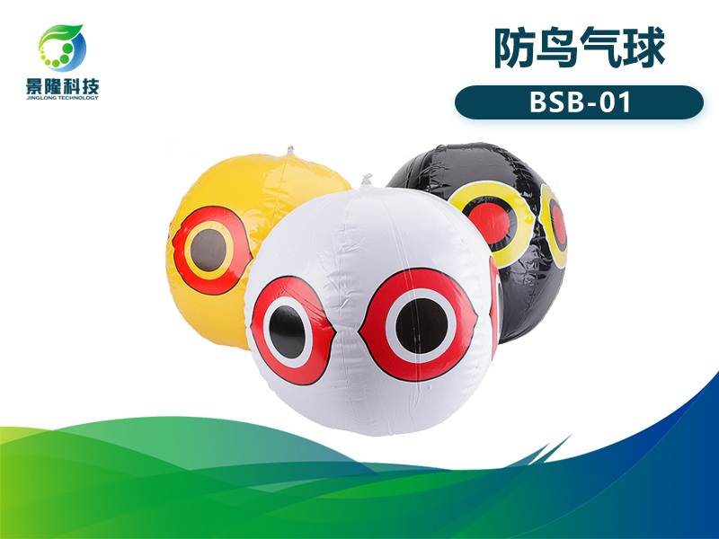 景隆BSB-01防鸟气球 果园驱鸟气球恐怖眼