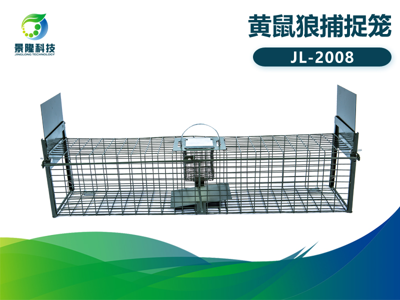 景隆JL-2008黄鼠狼捕捉笼 双开门可折叠黄鼬捕捉笼