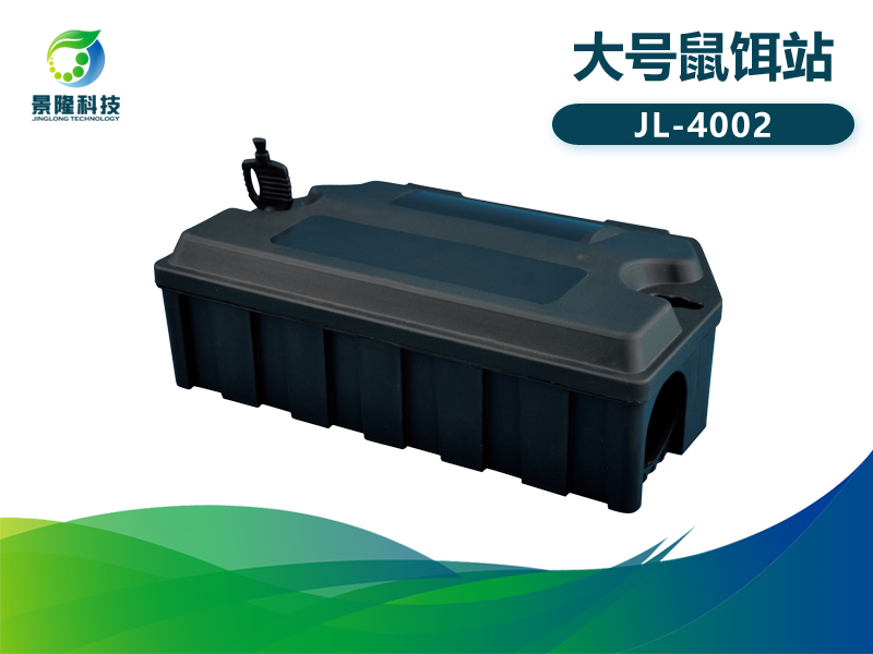 景隆JL-4002大号鼠饵站 多功能毒鼠盒 消杀公司鼠药盒