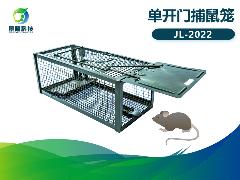 景隆JL-2022单开门捕鼠笼 踏板捕鼠器老鼠陷阱