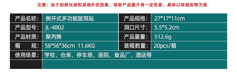 毒饵站规格