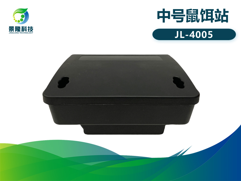 景隆JL-4005中号鼠饵站 灭鼠毒饵站鼠药盒