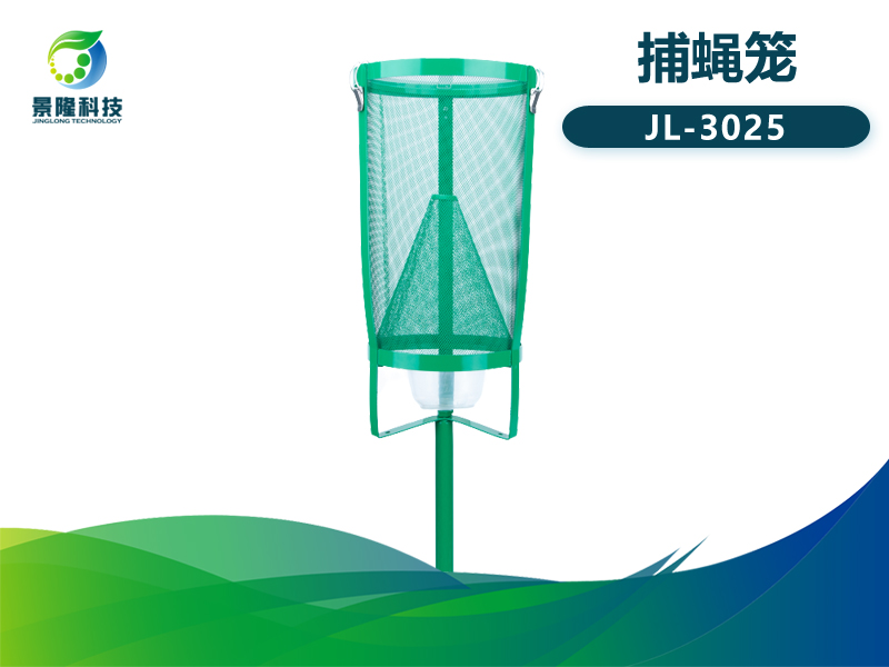 景隆JL-3025立式捕蝇笼 插地诱苍蝇金属网 室外扑捉捕蝇器落地户外