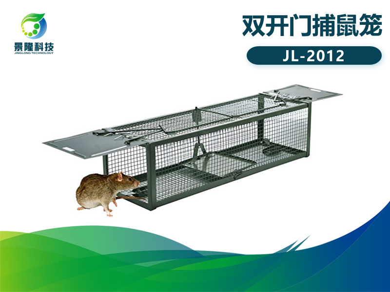 景隆JL-2012双开门捕鼠笼 踏板式老鼠笼捕鼠器