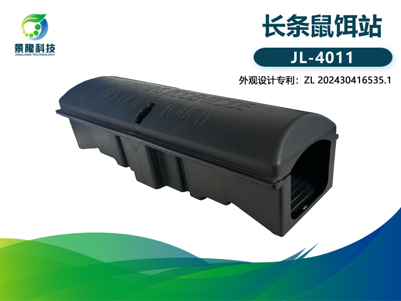 景隆JL-4011长条鼠饵站 塑料灭老鼠屋 抗干扰毒饵盒