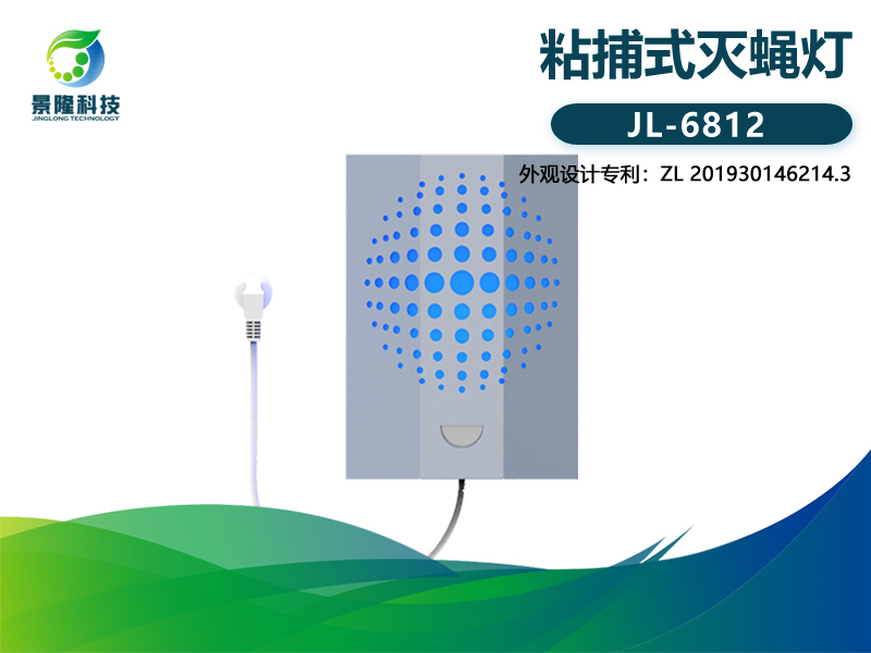 景隆JL-6812粘捕式灭蝇灯 商场学校灭蚊蝇灯