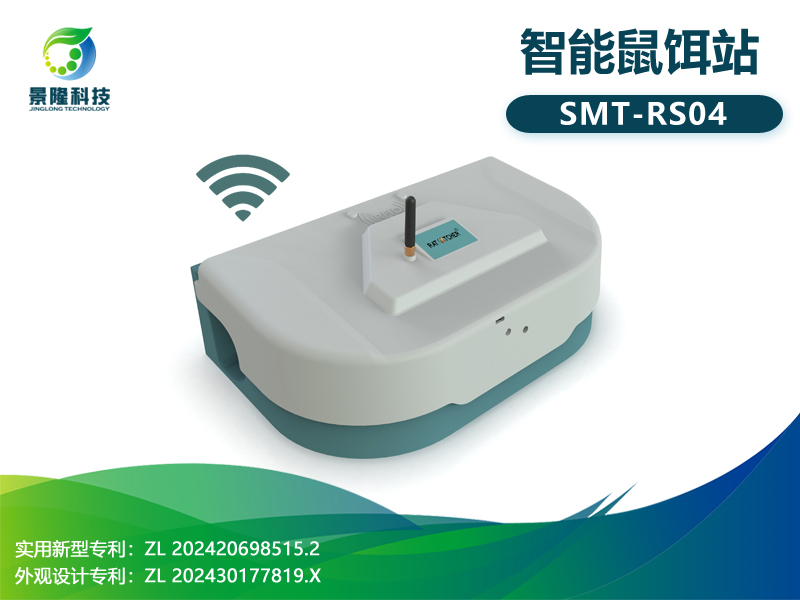 景隆智能鼠饵站 物联网智慧毒饵盒鼠害实时监测SMT-RS04