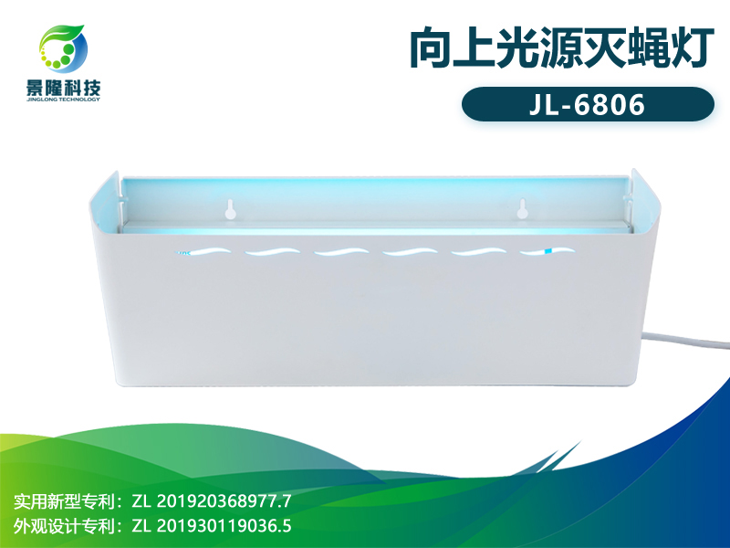 景隆JL-6806粘捕式灭蝇灯 猎蝇者商用灭蚊蝇灯