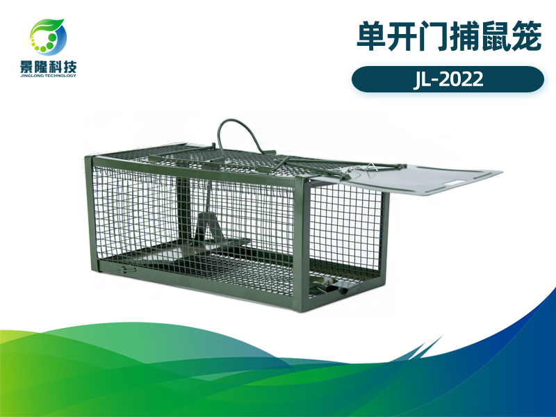 景隆JL-2022单开门捕鼠笼 踏板捕鼠器老鼠陷阱