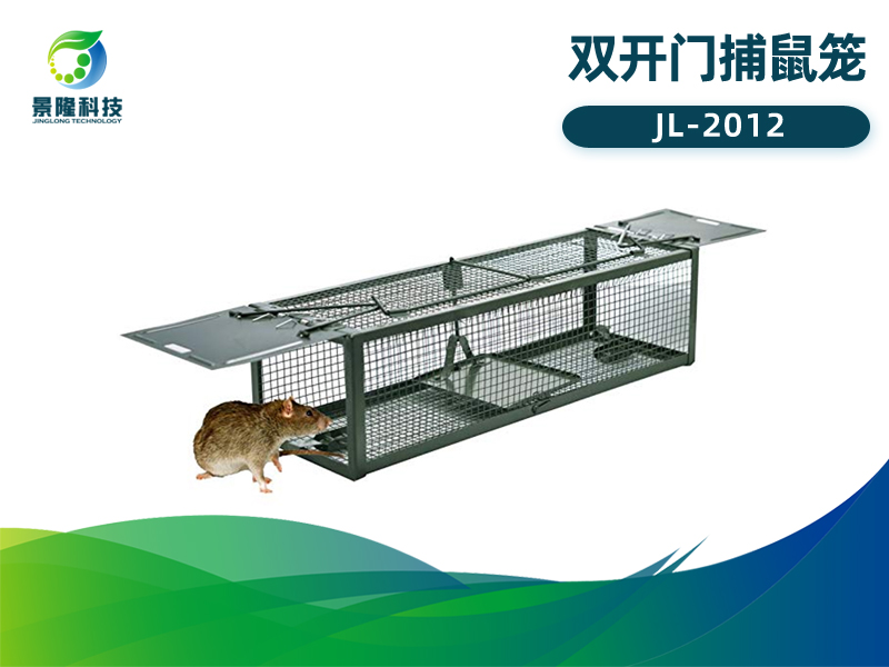 景隆JL-2012双开门捕鼠笼 踏板式老鼠笼捕鼠器