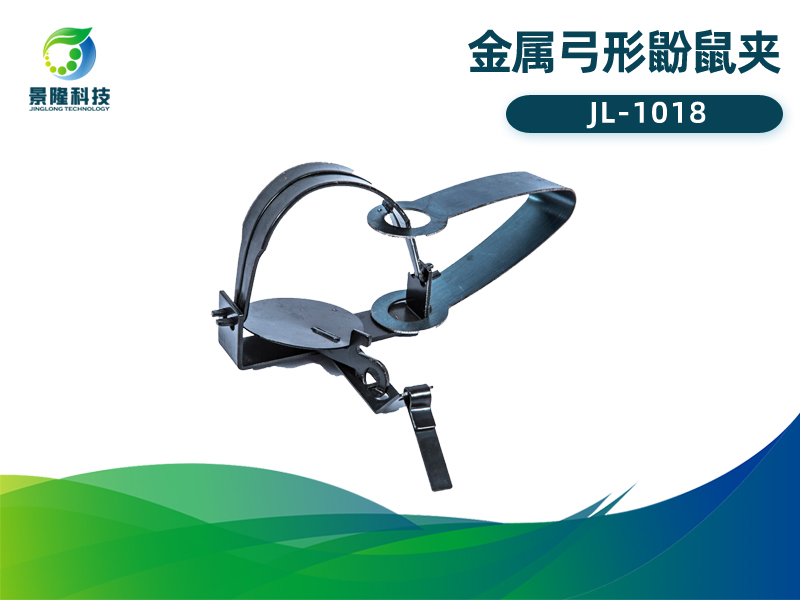 景隆JL-1018金属弓形鼢鼠夹 鼢鼠捕捉器