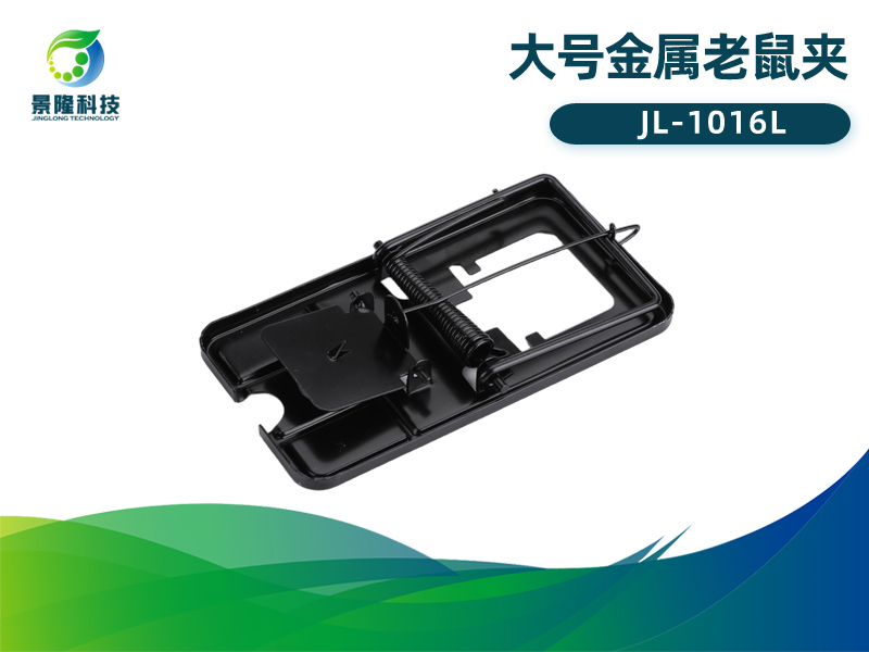 景隆JL-1016L大号金属老鼠夹 鼠害密度监测鼠夹