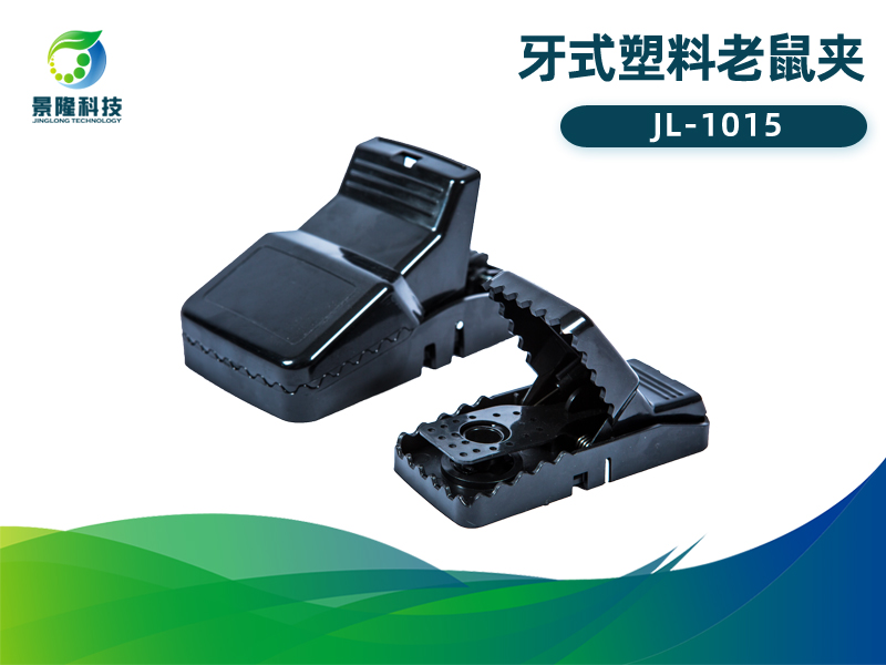 景隆JL-1015大号牙式塑料老鼠夹