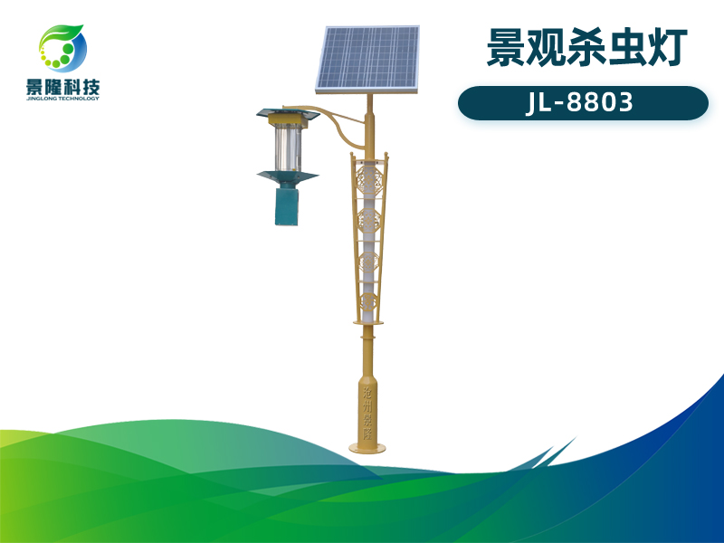 景隆JL-8803太阳能杀虫灯 景观灯订制厂家