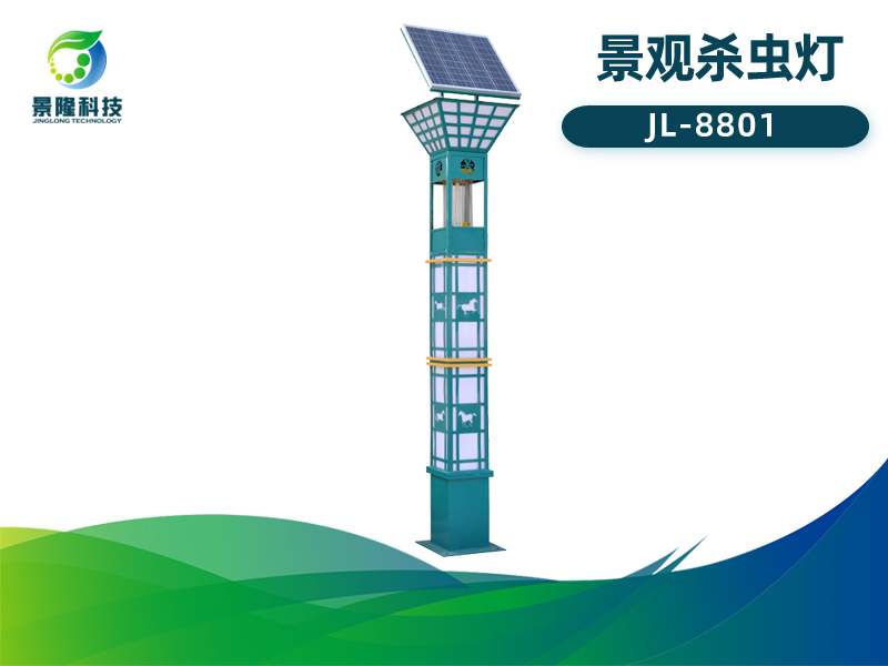 景隆JL-8801景观杀虫灯 户外太阳能灭蚊蝇灯