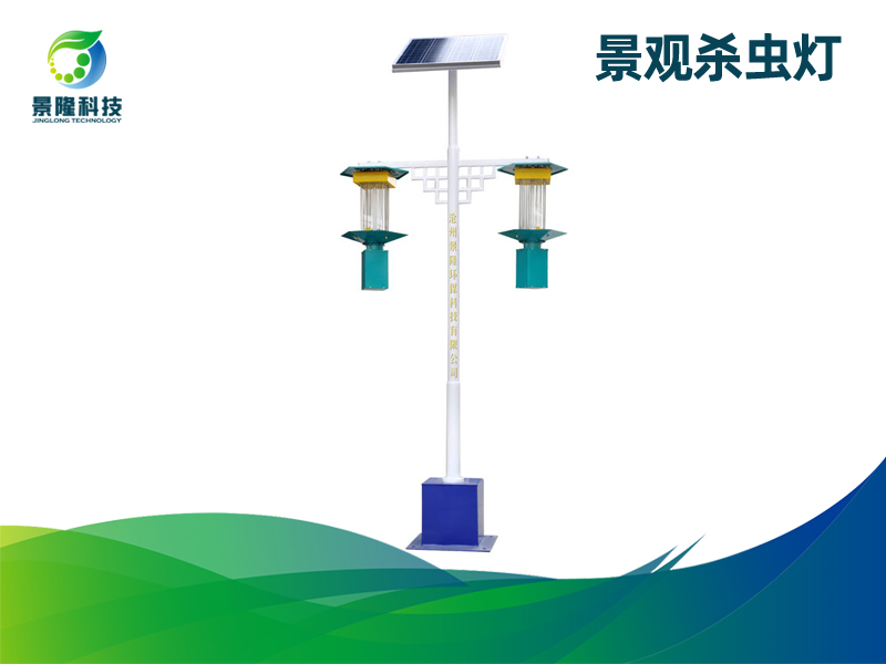 太阳能杀虫景观灯 灭蚊灯 太阳能杀虫灯 农田用杀虫灯厂家