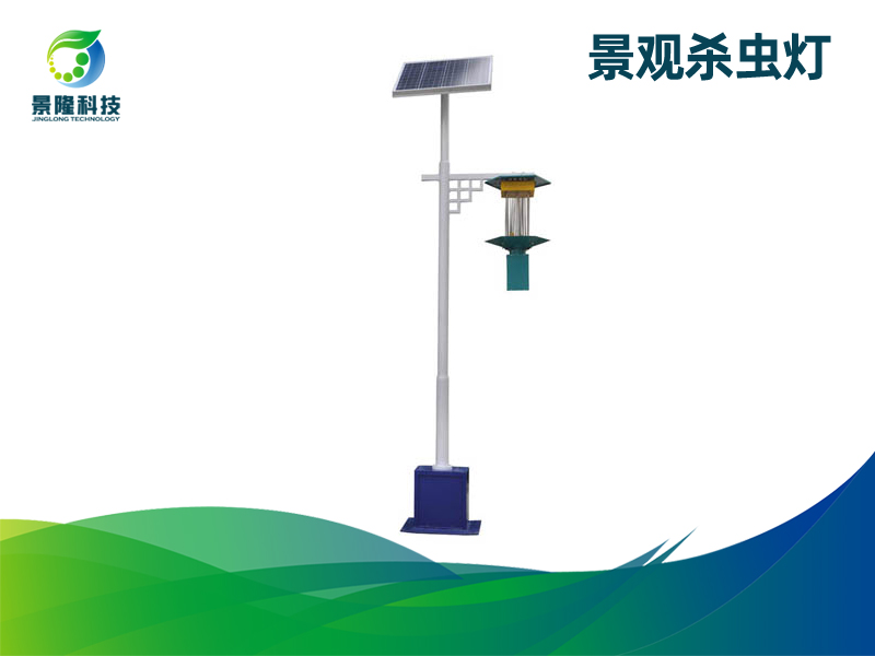 太阳能杀虫景观灯 灯虫灯 灭蚊灯  园林杀虫灯 厂家