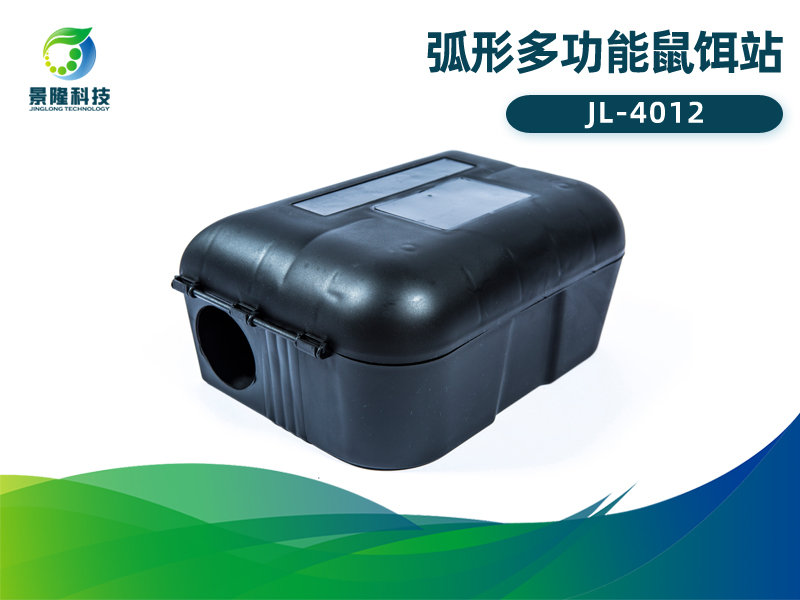 景隆JL-4012弧形多功能鼠饵站 消杀用毒饵站